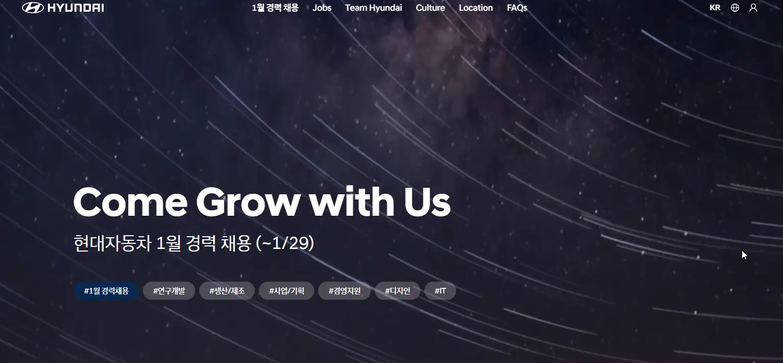 현대차-인재채용