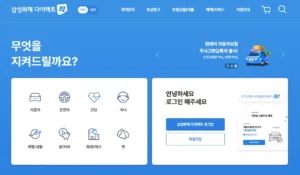 삼성화재-다이렉트