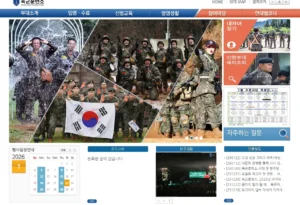 육군훈련소-홈페이지