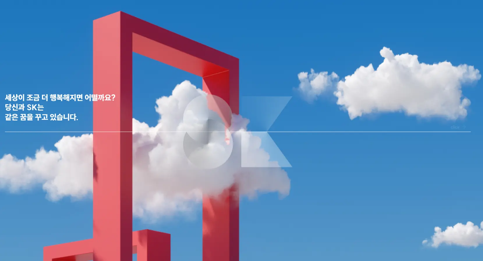 SK-Careers-인재채용