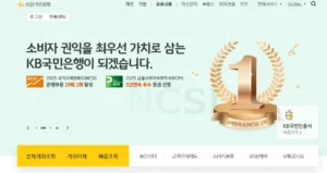 국민은행-홈페이지