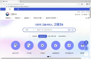 고용24-홈페이지