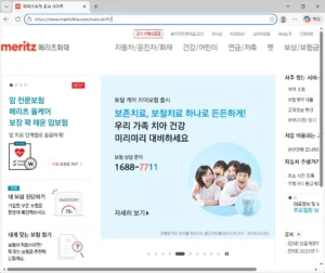 메리츠화재-홈페이지
