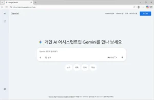 구글-제미나이