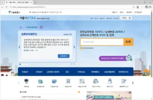이택스-홈페이지