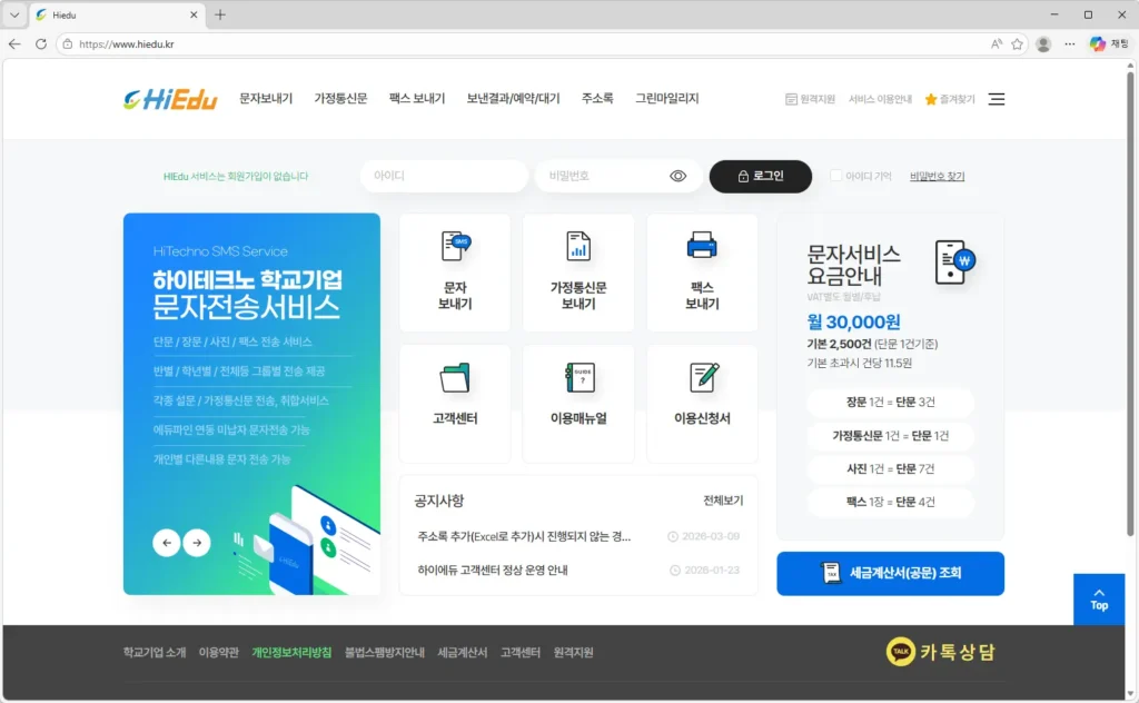 하이에-홈페이지