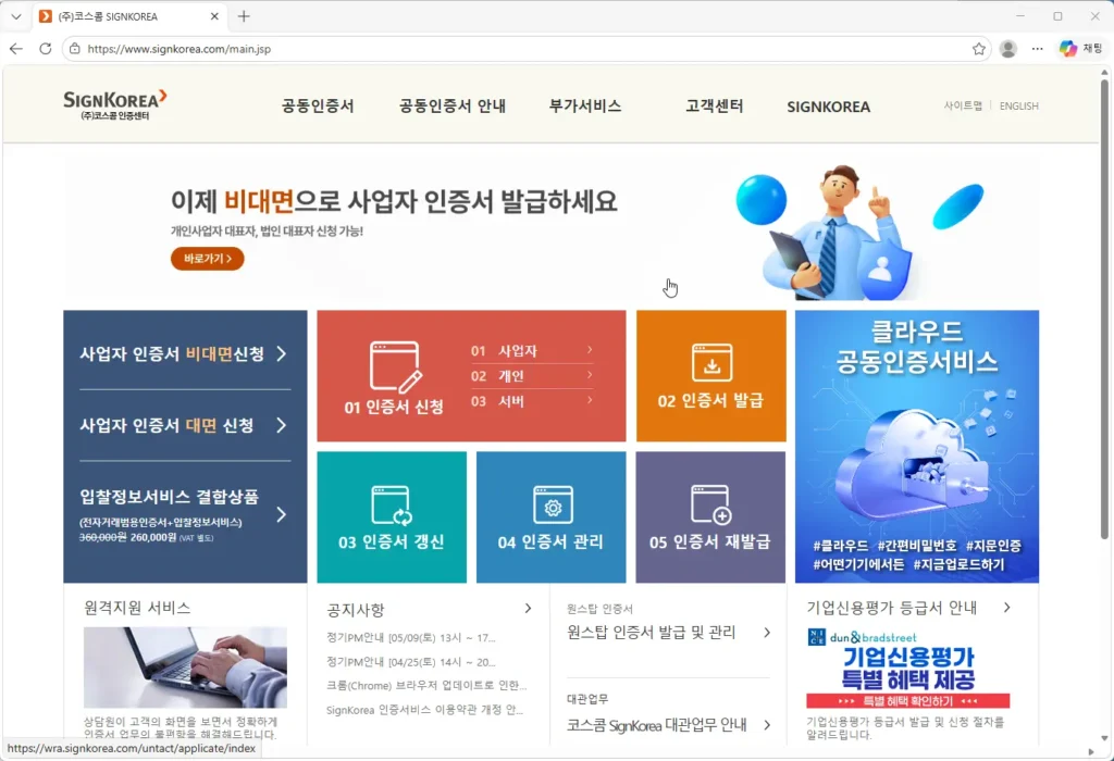 코스콤-SIGNKOREA