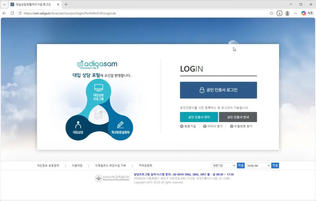 대입상담포털-어디가샘