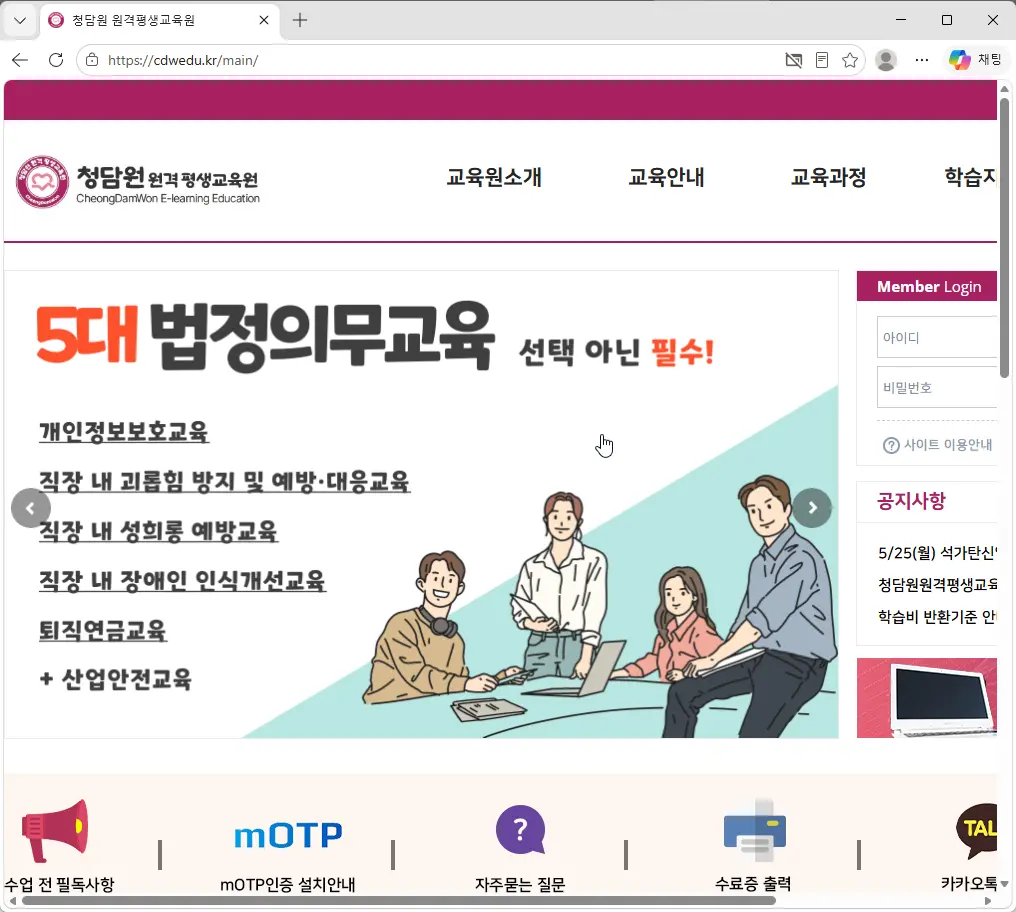 청담원-원격평생교육원