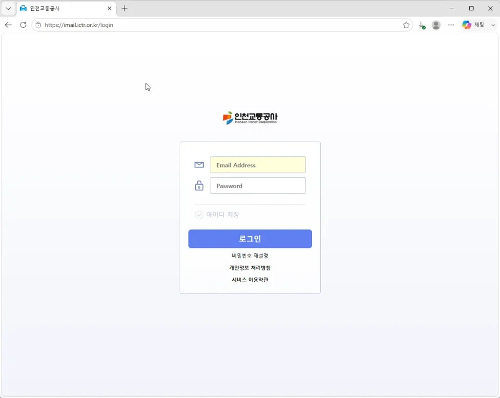 인천교통공사-웹메일