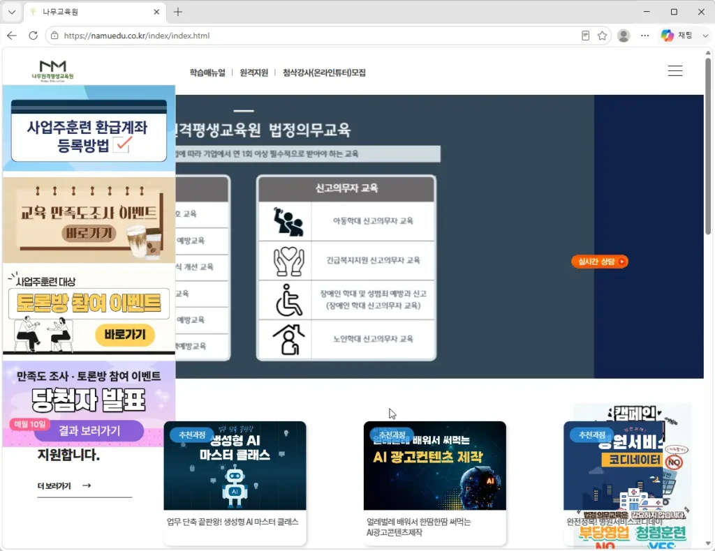 나무교육원