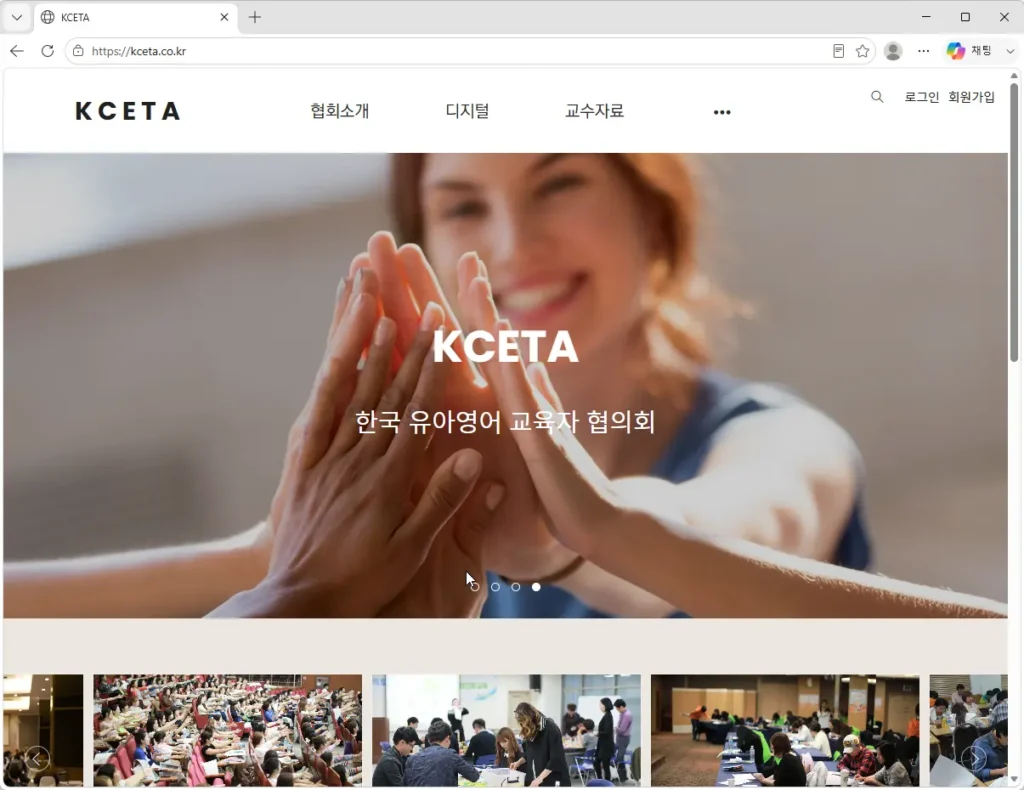 한국유아영어교육자협의회