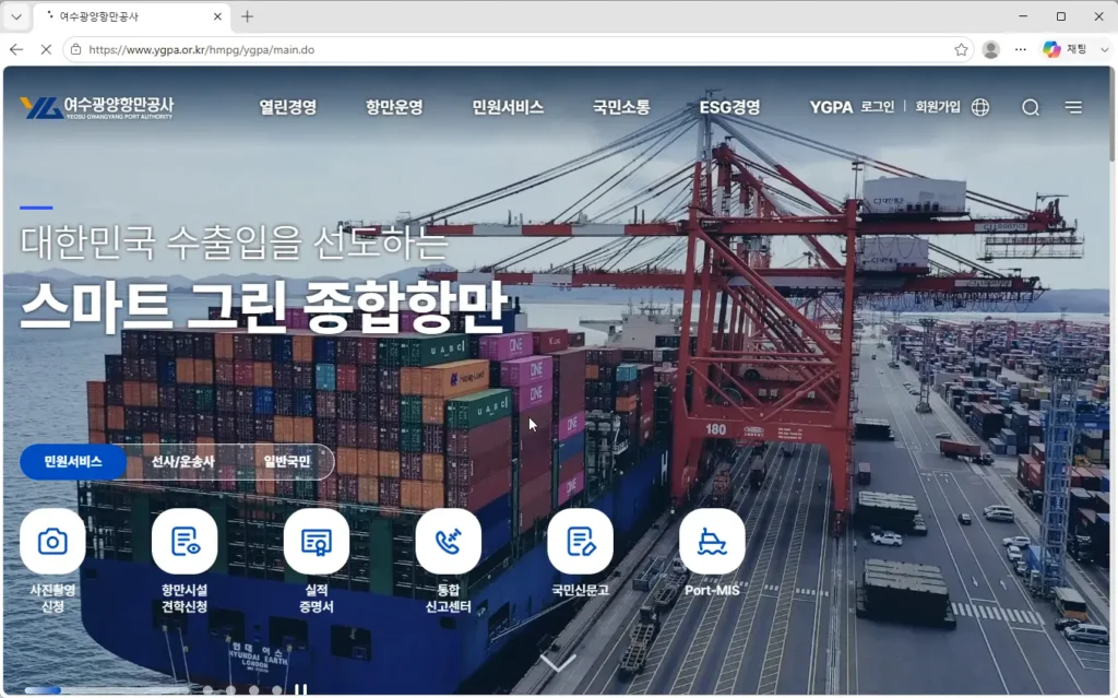 여수-연안여객선터미널