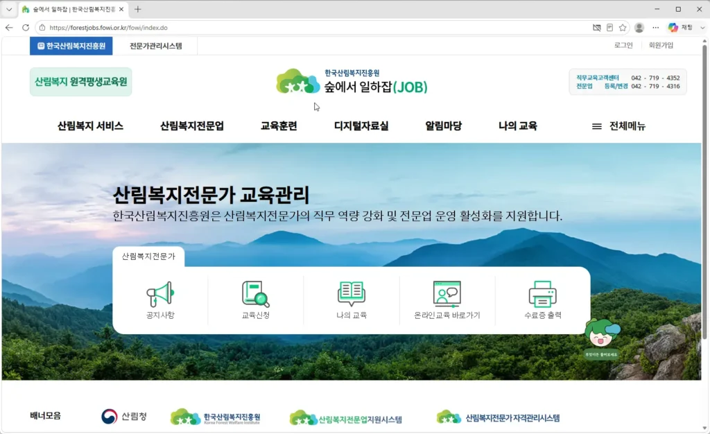 숲에서-일하잡