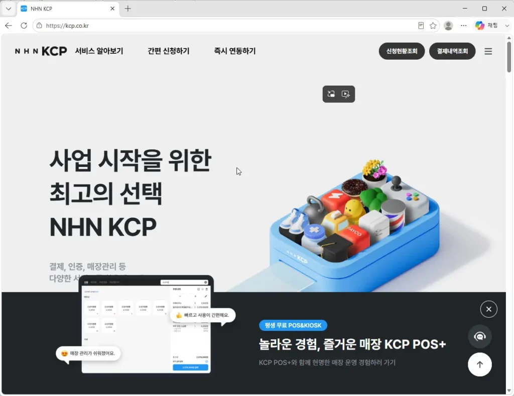 NHN-KCP