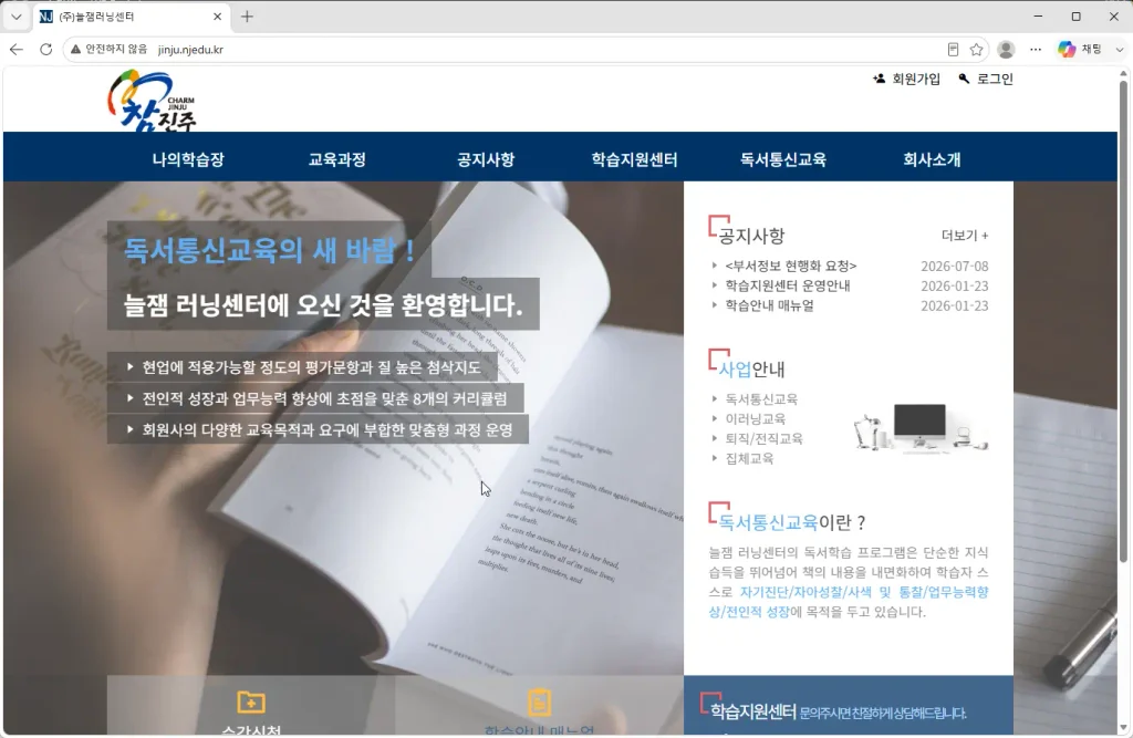 진주-늘잼러닝센터