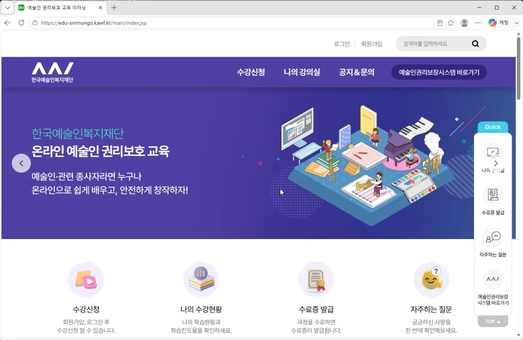 한국예술인복지재단-온라인-예술인-권리보호