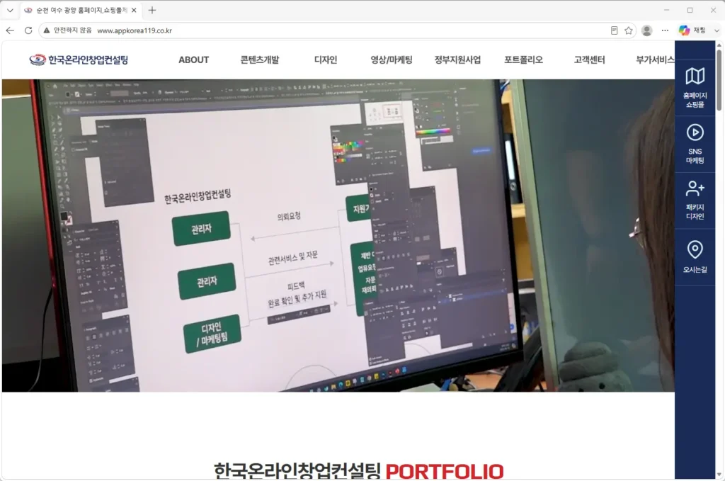 한국온라인창업컨설팅-홈페이지
